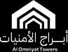 أبراج الأمنيات